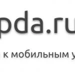 Faqpda.ru