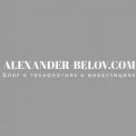 ALEXANDER-BELOV.COM - инвестиции, акции США, прогнозы, новости технологий