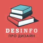 DesInfo | Шарим про дизайн