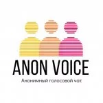 Голос Анонима