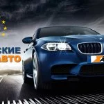 Поиск и продажа автомобилей в Украине