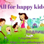 All for happy kids