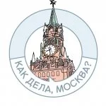 Город Москва | Афиша в Москве