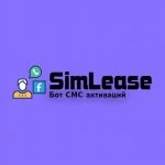 SimLease | Приём СМС на виртуальный номер
