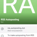 RSS автопостинг