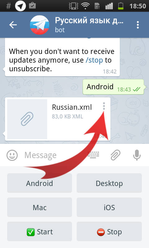 Скачать программа телеграмм русский язык для андроид