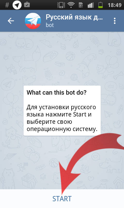 Скачать telegram для android rus