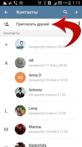 как добавить адрес в телеграм. 1494894665 invite android. как добавить адрес в телеграм фото. как добавить адрес в телеграм-1494894665 invite android. картинка как добавить адрес в телеграм. картинка 1494894665 invite android.