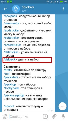 как можно создать стикеры в телеграмме. Смотреть фото как можно создать стикеры в телеграмме. Смотреть картинку как можно создать стикеры в телеграмме. Картинка про как можно создать стикеры в телеграмме. Фото как можно создать стикеры в телеграмме