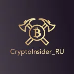 CryptoInsider_RU