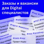 MonoLead | фриланс заказы и вакансии для Digital специалистов