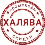 Яндекс🔥Скидки🛒Промокоды🎁Акции🤑