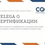 Сертификация CQC