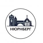 Нюрнберг Life • Афиша города