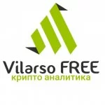 Vilarso FREE| крипто аналитика ¹⁸⁺