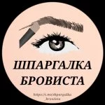 ШПАРГАЛКА БРОВИСТА