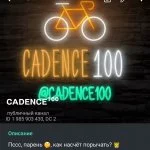 CADENCE100