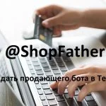 ShopFather