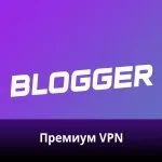BloggerVPN