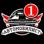 АВТОРЫНОК БАРНАУЛ