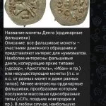 Монеты Царской России, СССР Российской федерации, Украины