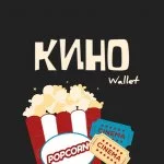 KinoWallet