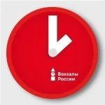 Вокзалы России