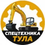 Спецтехника-Тула