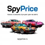 SpyPrice.ru — поиск и анализ лучших цен на автомобили