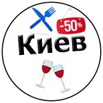 Акции и скидки заведений Киева