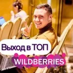 PIVOVAROV на WB // Wildberries, OZON