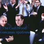 The CashWood l зарабатываем в интернете
