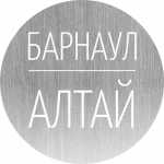 БАРНАУЛ / АЛТАЙ