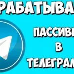 Купи/продай телеграм канал.