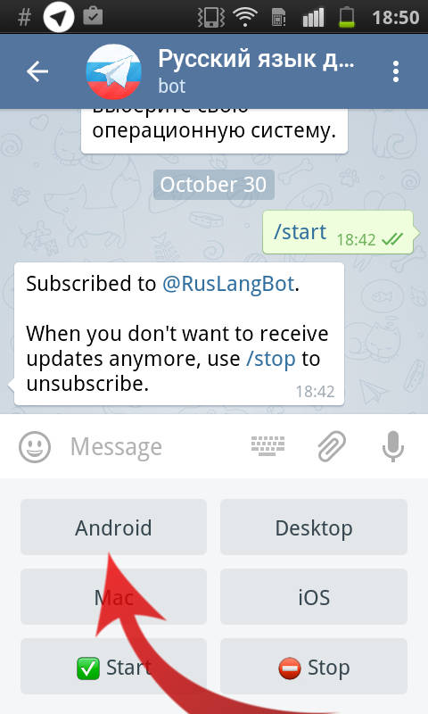 Телеграм на русский андроид. Телеграмм. Как сделать телеграмм на русском. Как в телеграмме сделать русский язык. Как телеграмм перевести на русский язык.