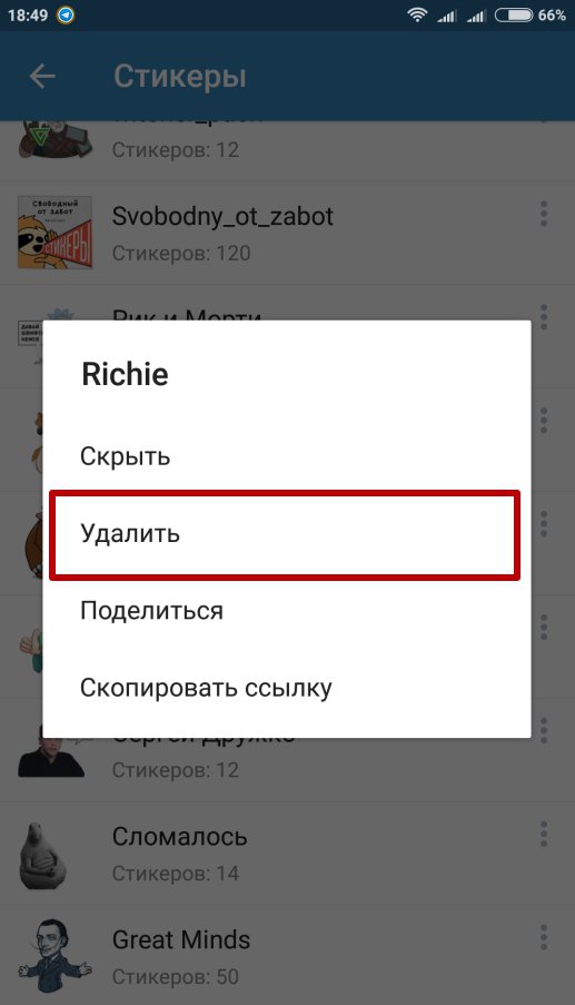 Как удалить стикеры. Как убрать стикер. Удалить Стикеры в телеграмме. Как убрать стикер с фото.