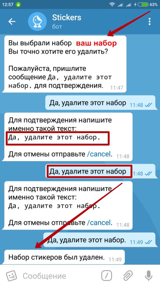 Удаленные фото из телеграмм. Стикеры из сообщений в телеграме. Как найти бота в телеграме. Стикер бот в телеграмме. Как убрать сообщения из телеграмм.