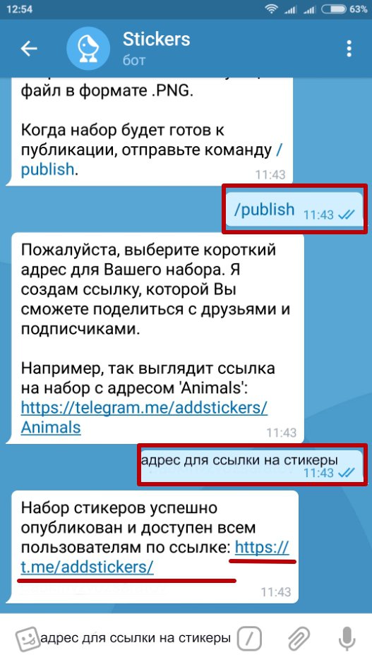 Как сделать стикеры в телеграмме. Как создать Стикеры в телеграмме. Как сделать свои Стикеры в телеграме. Как сделать Стикеры в телеграмме самому. URL стикеров в телеграмме.