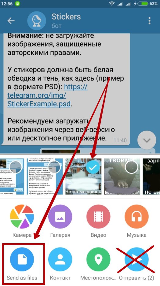 Как создать свои стикеры на телефоне. Как сделать Стикеры в телеграмме. К̶а̶к̶ с̶о̶з̶д̶а̶т̶ь̶ С̶т̶и̶к̶е̶р̶ы̶ В̶ т̶е̶л̶е̶г̶р̶а̶м̶е̶. Как сделать свои Стикеры в телеграме. Как сделать Стикеры в теле.