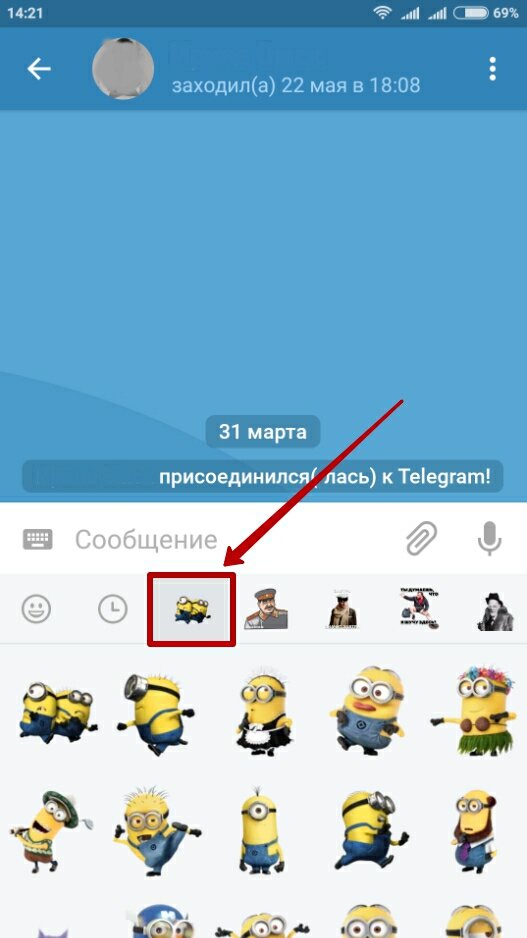 Как добавить стикеры в телеграмм. Добавить Стикеры в телеграмме. Добавление стикеров в телеграм. Как отправить стикер в телеграмме.