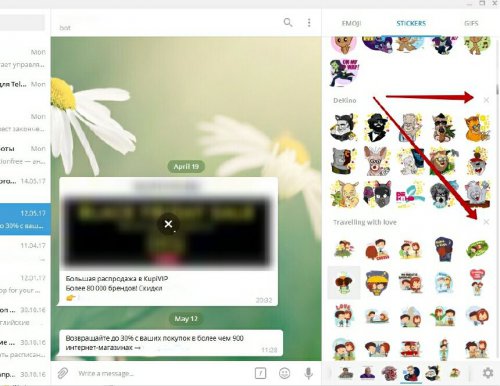 Как удалить стикеры в icq