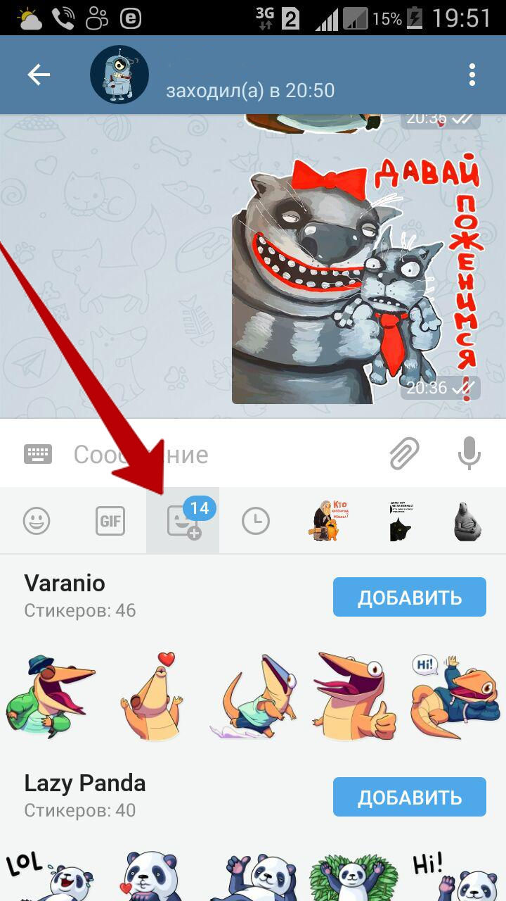 Как сделать свои стикеры в телеграмме через телефон из фотографий на андроид бесплатно