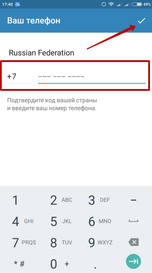 Как вводить номер россии. Телеграмм ввести номер. Telegram номер телефона ключ. Зайти в приложения в телеграмм. Ввод пароля в телеграмме.