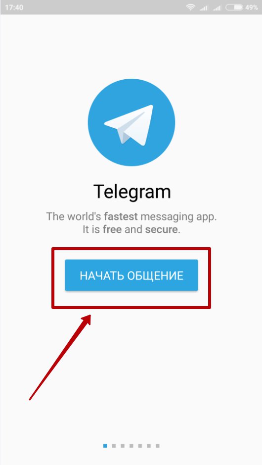 Телеграм без регистрации. Как войти в телеграмм. Зайди в телеграмм. Зайти в телеграмм. Телеграм входящие.