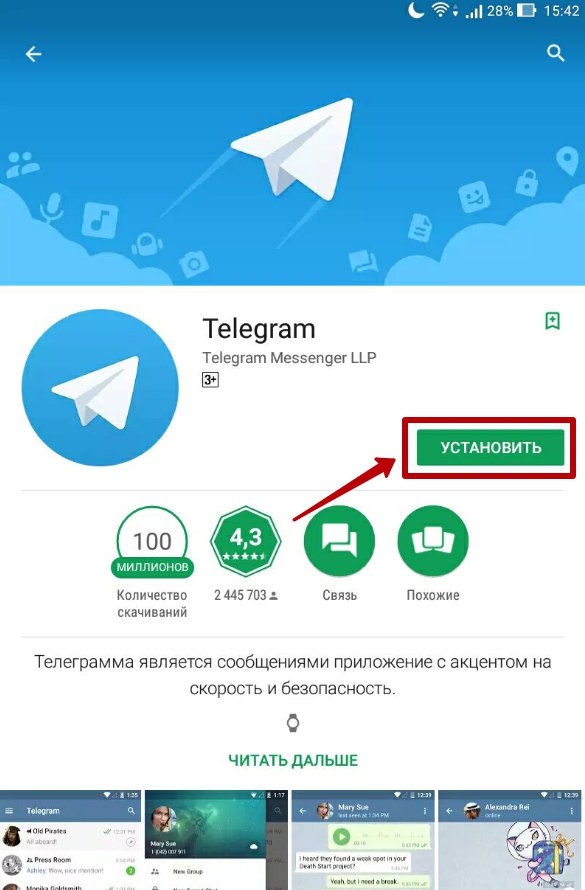 Телеграм без регистрации. Телеграмм. Telegram приложение. Мессенджер телеграмм. Телеграмм приложение загрузить.