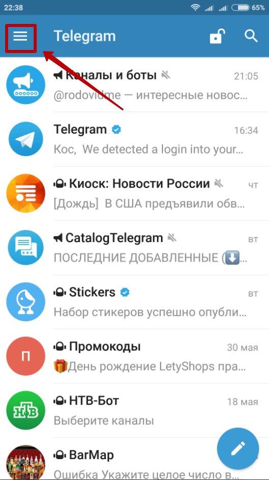 Telegram пароль. Пароль в телеграмме. Как поставить пароль на телеграмм. Как в телеграмме пароль поставить пароль. Установка пароля на телеграм.