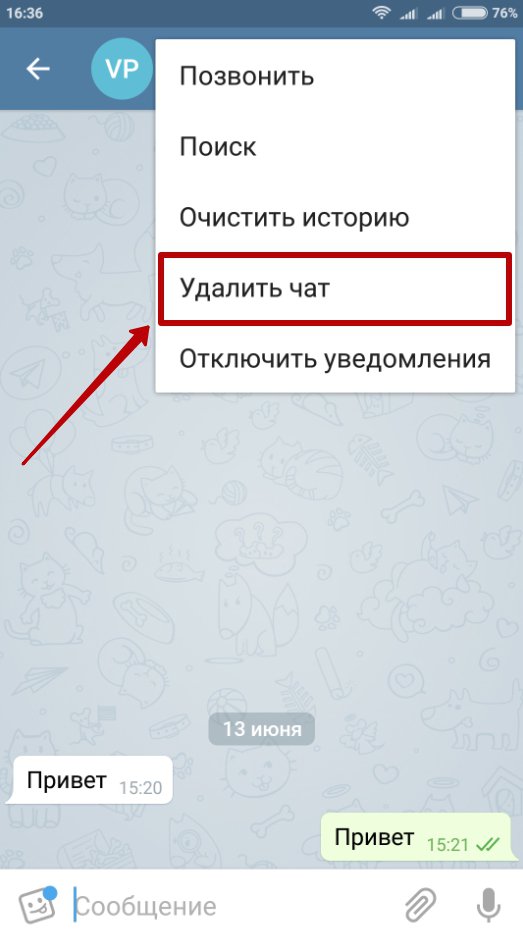 Удаление чатов в телеграмме. Удалить переписку в телеграмме. Как удалить сообщение в телеграмме. Как удалять сообщения в телеграмм в телефоне. Очистить переписку телеграмм.