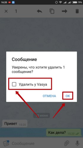 Как в телеграмме удалить сообщение в общем чате. Смотреть фото Как в телеграмме удалить сообщение в общем чате. Смотреть картинку Как в телеграмме удалить сообщение в общем чате. Картинка про Как в телеграмме удалить сообщение в общем чате. Фото Как в телеграмме удалить сообщение в общем чате