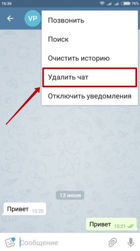 Как в телеграмме удалить сообщение в общем чате. Смотреть фото Как в телеграмме удалить сообщение в общем чате. Смотреть картинку Как в телеграмме удалить сообщение в общем чате. Картинка про Как в телеграмме удалить сообщение в общем чате. Фото Как в телеграмме удалить сообщение в общем чате