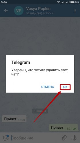 Как в телеграмме удалить сообщение в общем чате. Смотреть фото Как в телеграмме удалить сообщение в общем чате. Смотреть картинку Как в телеграмме удалить сообщение в общем чате. Картинка про Как в телеграмме удалить сообщение в общем чате. Фото Как в телеграмме удалить сообщение в общем чате